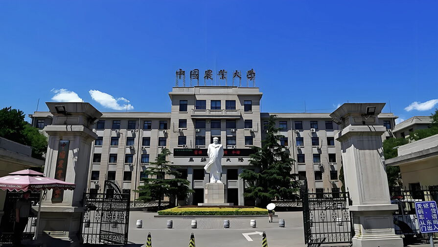 中国农业大学