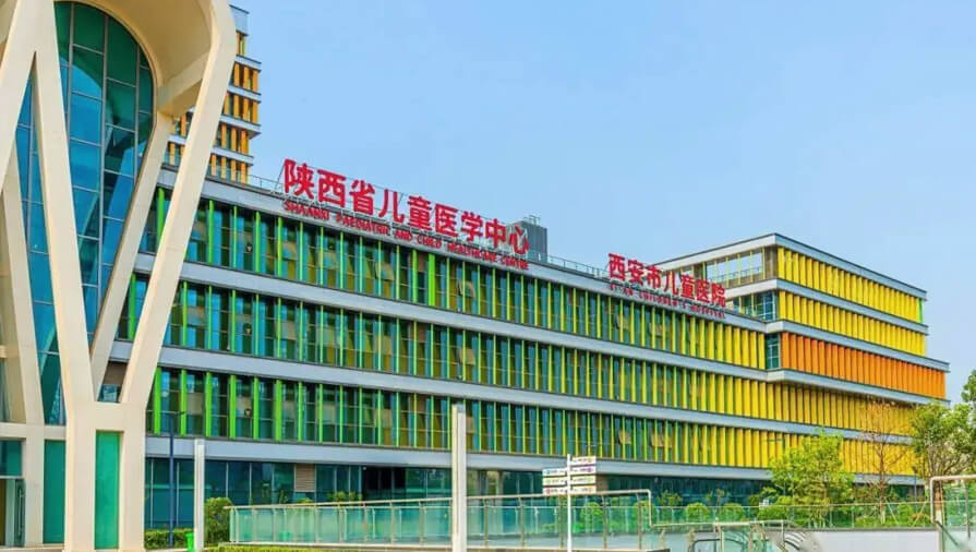 西安市儿童医院
